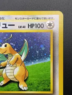 SWIRL Dragonite GB Game Boy Promo Holo Japanese Pokemon Card - Image 5
