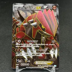 Groudon EX 054/052 SR Next Destinies Hail BW3 2011 Japanese Pokemon Card #CA32 - Image 1