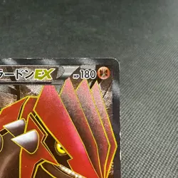 Groudon EX 054/052 SR Next Destinies Hail BW3 2011 Japanese Pokemon Card #CA32 - Image 2