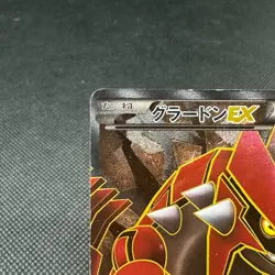 Groudon EX 054/052 SR Next Destinies Hail BW3 2011 Japanese Pokemon Card #CA32 - Image 3
