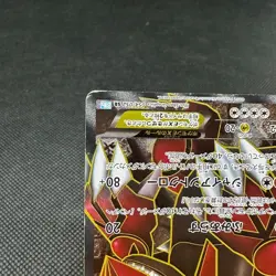 Groudon EX 054/052 SR Next Destinies Hail BW3 2011 Japanese Pokemon Card #CA32 - Image 5