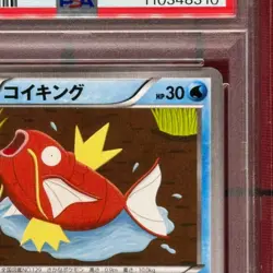 PSA10 Magikarp 015/072 20th Starter Pack 2016 Pokemon Card Nintendo TCG Japan - Image 4