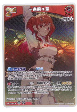 Ichijou Ririka Hololive Card Game hBP04-037 RR Anime Waifu Trading Card - Image 1