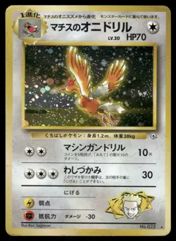Pokemon Cards Lt. Surge's Fearow No. 022 Gym Heroes Holo Rare Japanese HP - Image 1