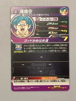 Son Goku PBBS2-01 P Promo Super Dragon Ball Heroes Card Japanese - Image 2