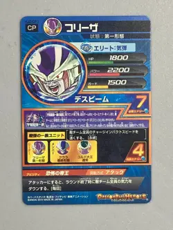 Frieza HJ2-CP1 CP Card Super Dragon Ball Heroes Japanese - Image 2