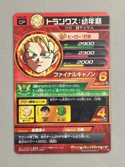 Super Saiyan Trunks HG9-CP4 CP Card Super Dragon Ball Heroes Japanese - Image 2