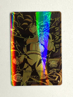 Bardock - PBS-16 P Promo - Super Dragon Ball Heroes Card Japanese - Image 1