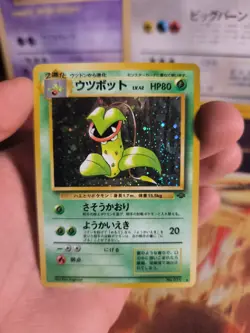 Pokemon Karte Card Victreebel Sarzenia Jungle Dschungel Holo Wotc japanese NM - Image 5