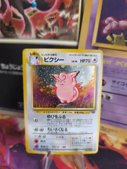 Pokemon Karte Card Clefable Pixi Jungle Dschungel 1997 Holo Wotc japanese NM - Image 1