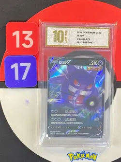 Pokemon Chinese TCG Card Sword & Shield Gengar V CS4bC 072/132 RR Grade10 - Image 1
