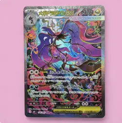 Mega Dragalge ex SAR 116/083 M4 Ninja Spinner Pokemon Card Japanese [Near Mint] - Image 1