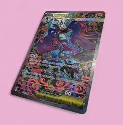 Mega Dragalge ex SAR 116/083 M4 Ninja Spinner Pokemon Card Japanese [Near Mint] - Image 2