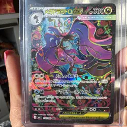 Mega Dragalge ex SAR 116/083 M4 Ninja Spinner Pokemon Card Japanese [Near Mint] - Image 4