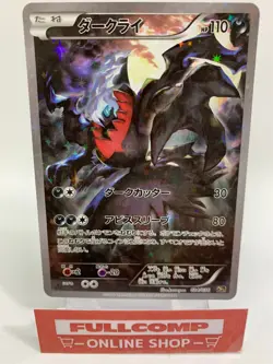 Darkrai 024/036 Mythical & Legendary Dream Shine - Pokemon Card Japanese - Image 1