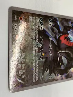 Darkrai 024/036 Mythical & Legendary Dream Shine - Pokemon Card Japanese - Image 4