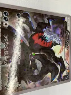 Darkrai 024/036 Mythical & Legendary Dream Shine - Pokemon Card Japanese - Image 5