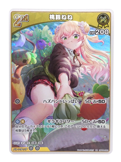 Momosuzu Nene Hololive Card Game hBP04-086 RR Anime Waifu Trading Card - Image 1