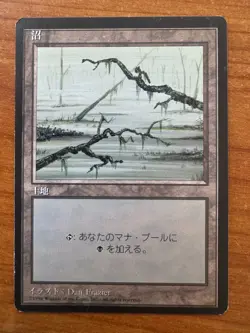 Magic MTG Swamp (Version C) Japanese FBB 4th Edition LP+/NM-! - Image 1