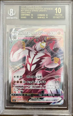 2021 Pokemon Urshifu VMAX #037 Black Label 10 (POP 1) - Image 1