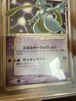 2005 POKEMON JPN GIFT BOX MEW GOLD STAR #002 MEWTWO-HOLO PSA 6 - Image 3