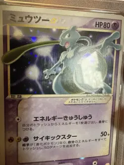 2005 POKEMON JPN GIFT BOX MEW GOLD STAR #002 MEWTWO-HOLO PSA 6 - Image 5