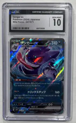 👻👻 CGC 10 GEM MINT JAPANESE POKEMON 2024 GENGAR EX 047/071 SV5K WILD FORCE - Image 1