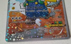 POKEMON card PIKACHU - MARIO LUIGI japanese set 294/XY-P + 296/XY-P promo RARE . - Image 5
