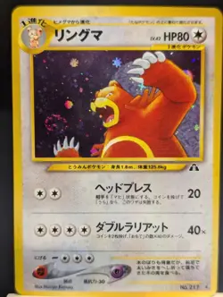 Ursaring No. 217 Neo Discovery Japanese Holo Pokemon NM Swirl 🌀 Holo Bleed 🔥 - Image 1
