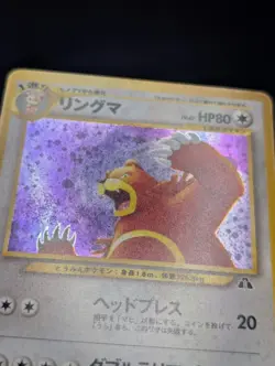Ursaring No. 217 Neo Discovery Japanese Holo Pokemon NM Swirl 🌀 Holo Bleed 🔥 - Image 4