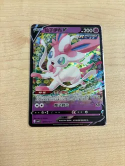 Pokemon - Sylveon V - CBB2C - 09 13/15 - Gem Pack Vol 2 Simplified Chinese - Image 1