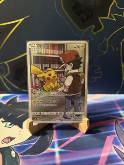 Red's Pikachu 198/194 Pokemon Traditional Chinese S&M Legendary Clash AS6b - Image 1