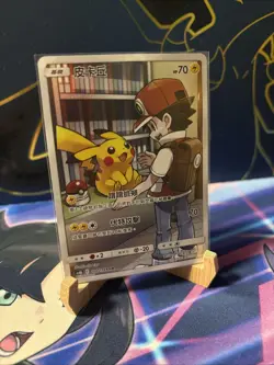 Red's Pikachu 198/194 Pokemon Traditional Chinese S&M Legendary Clash AS6b - Image 2