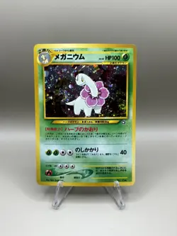 Pokemon Japanese Neo Genesis Meganium No.154 Holo Rare NM, SWIRL 💫 - Image 1