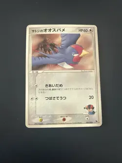 Ash's Swellow 007/020 Movie Commemoration VS Pack Japanese Pokemon A2 - Image 1