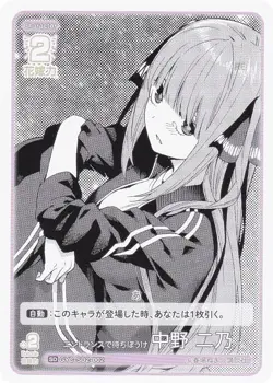 The Quintessential Quintuplets Card Game GYC-SD2-002 Wait at the Entrance Nino N - Image 1