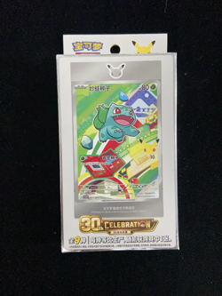 2026 Pokemon TCG S-CHN 30 First Partner 001/30th-P Bulbasaur Sealed Box 83 - Image 1