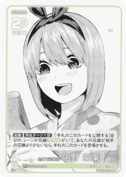The Quintessential Quintuplets Card Game GYC-PR-004 Everyone divides into Quinte - Image 1