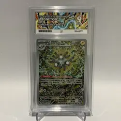 2024 Pokemon Black Star Promo Magneton Elite Trainer Box 159 Ace 9 - Image 1