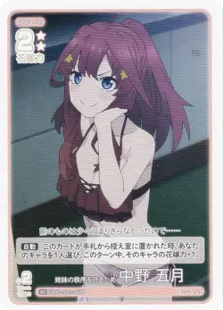 The Quintessential Quintuplets Card Game GYC-SD5-005 To protect the order of the - Image 1