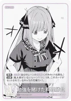 The Quintessential Quintuplets Card Game GYC-SD2-007 Cooking Competition with St - Image 1
