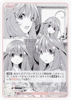 The Quintessential Quintuplets Card Game GYC-BP1-069 Scrambled Eggs (C Common) B - Image 1