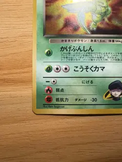 Scyther Japanese #123 Rocket gym Pokemon Card Holo - Image 5