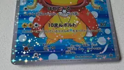 POKEMON card PIKACHU - PONCHO MAGIKARP japanese 150/XY-P promo RARE holo 2016 - Image 4