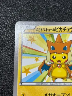 (MP) Mega Tokyo's Pikachu 098/XY-P Promo Charizard Poncho Japanese Pokemon Card - Image 2