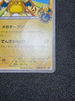 (MP) Mega Tokyo's Pikachu 098/XY-P Promo Charizard Poncho Japanese Pokemon Card - Image 4