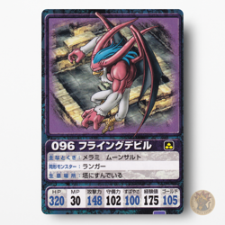Dragon Quest VII Card No.096 Flying Devil Monster ENIX DQ7 Japan - Image 1