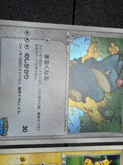 (MP) PokePark's Munchlax Pikachu 008/009 Promo 2005 Japanese Pokemon Card - Image 3
