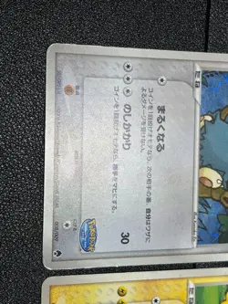 (MP) PokePark's Munchlax Pikachu 008/009 Promo 2005 Japanese Pokemon Card - Image 4