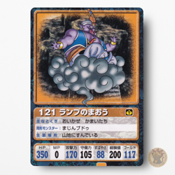Dragon Quest VII Card No.121 Lamp Demon (aka Genie Lord) ENIX 2000 DQ7 Japan - Image 1